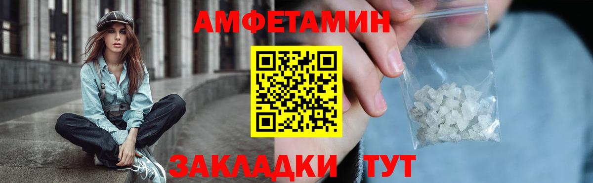 Кимры  Амфетамин Розовый  АМФ  Вход с VPN 