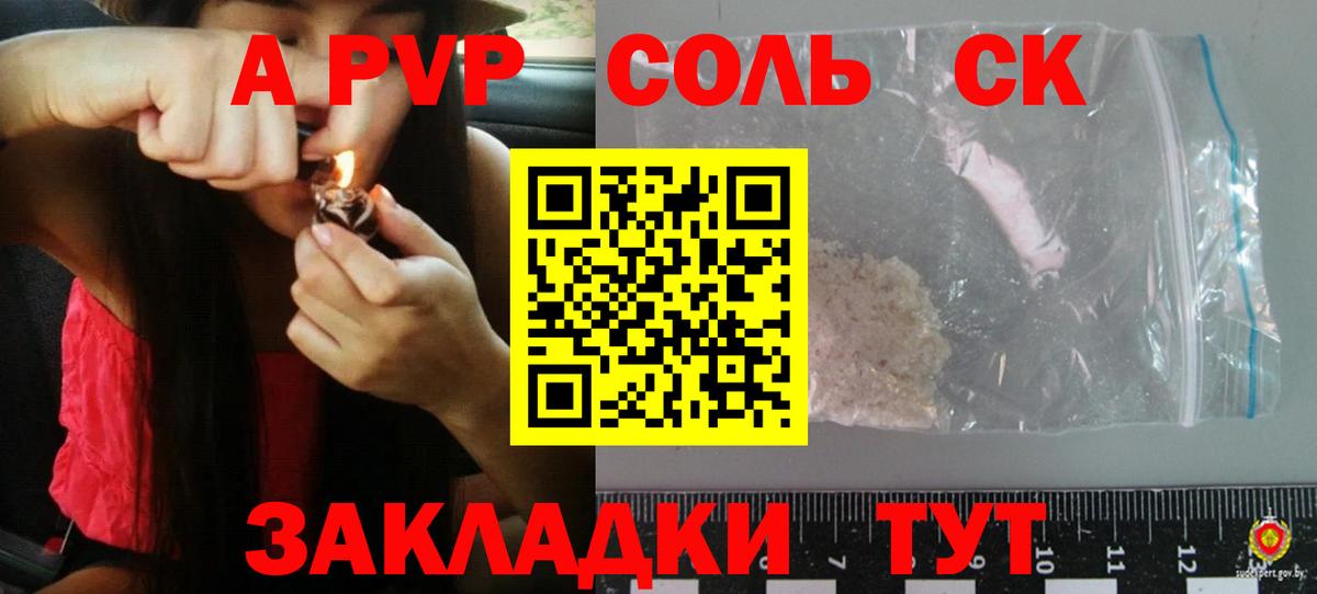 Alpha PVP Crystall  Вход с VPN  APVP  A PVP Соль  Кимры  APVP крисы CK 