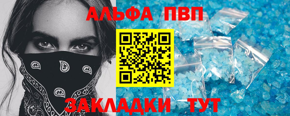 A-PVP кристаллы Кимры
