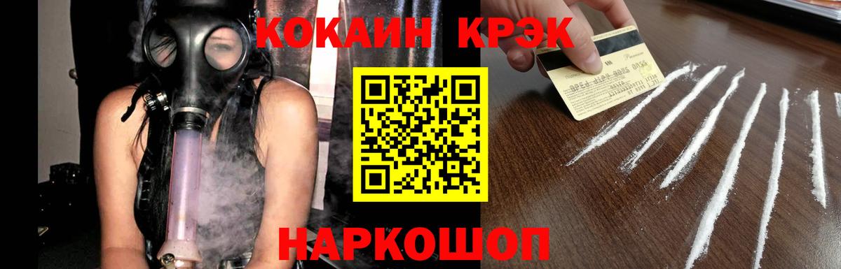 COCAIN 97% Кимры