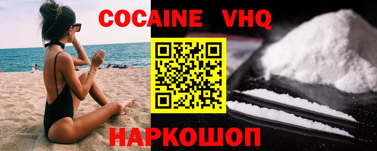 КОКАИН Колумбийский  Вход с VPN  Кимры  КОКАИН Колумбийский 