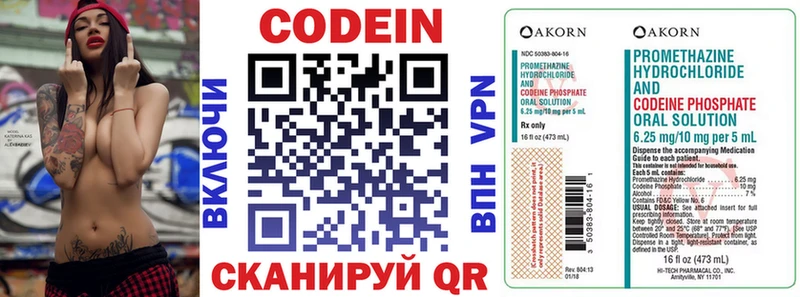 Кодеиновый сироп Lean напиток Lean (лин)  Кимры 