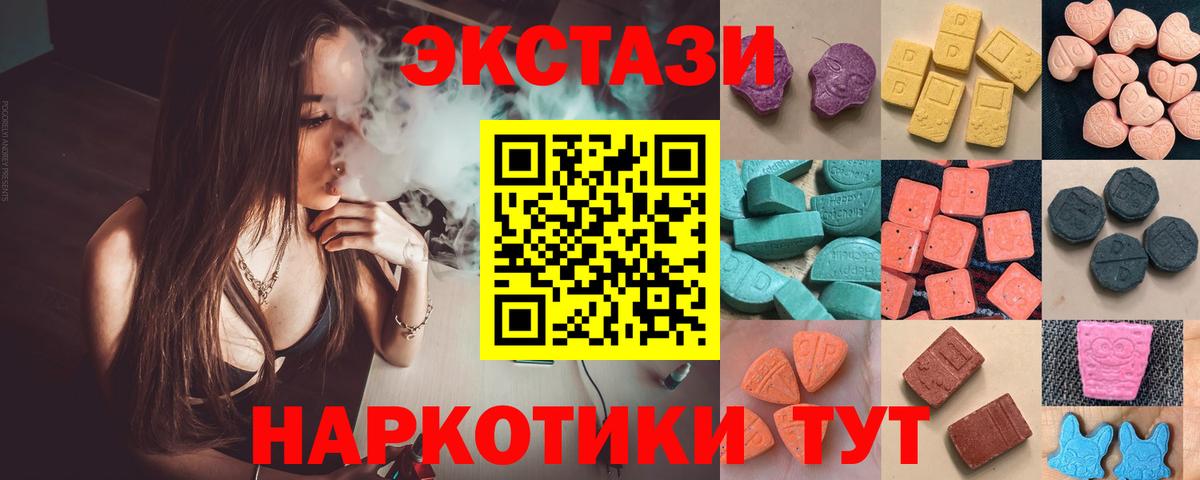 ЭКСТАЗИ 300 mg  Вход с VPN  Кимры  ЭКСТАЗИ  Ecstasy круглые 