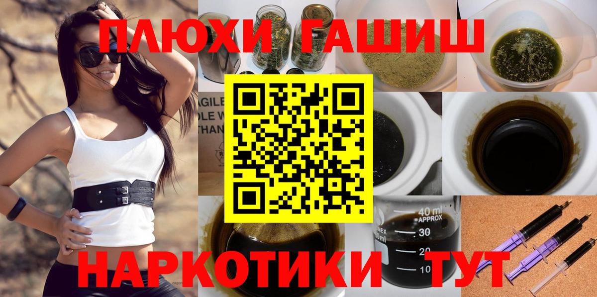 ГАШИШ  закладки  Гашиш гарик  Кимры  ГАШ убойный  Вход с VPN 