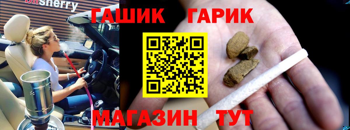 ГАШ хэш Кимры