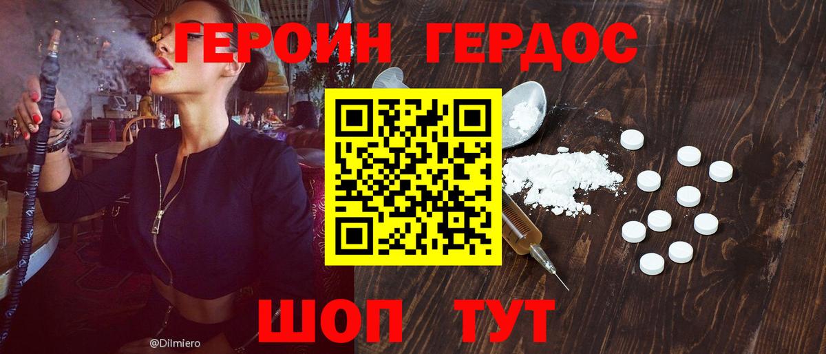 Героин афганец Кимры