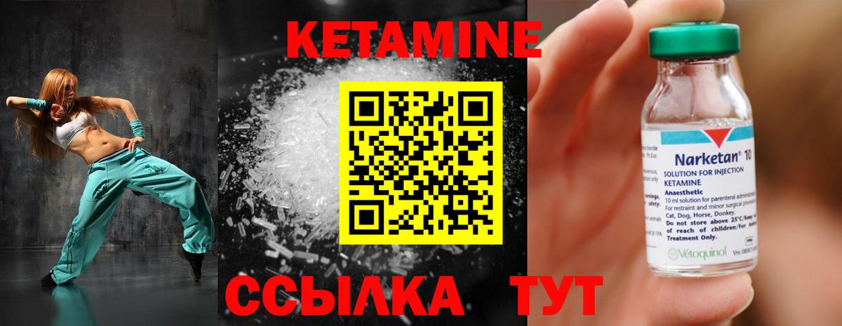 Кетамин VHQ  Вход с VPN  Кимры  КЕТАМИН ketamine 