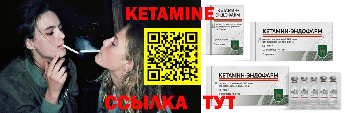 Кетамин ketamine Кимры