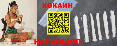кокаин Кумертау