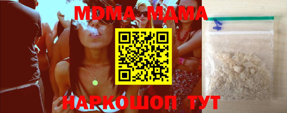 MDMA Molly Кимры