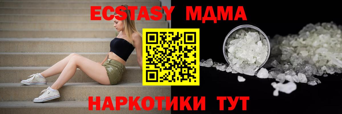 МДМА VHQ  Вход с VPN  МДМА кристаллы  Кимры 