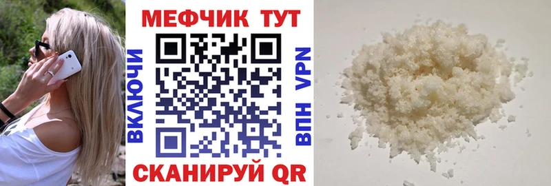 где найти наркотики  Кимры  МЯУ-МЯУ 4 MMC 