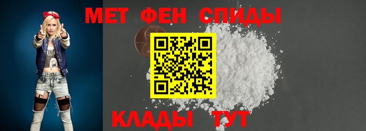 МЕТАМФЕТАМИН пудра  МЕТАМФЕТАМИН пудра  Кимры  Вход с VPN 