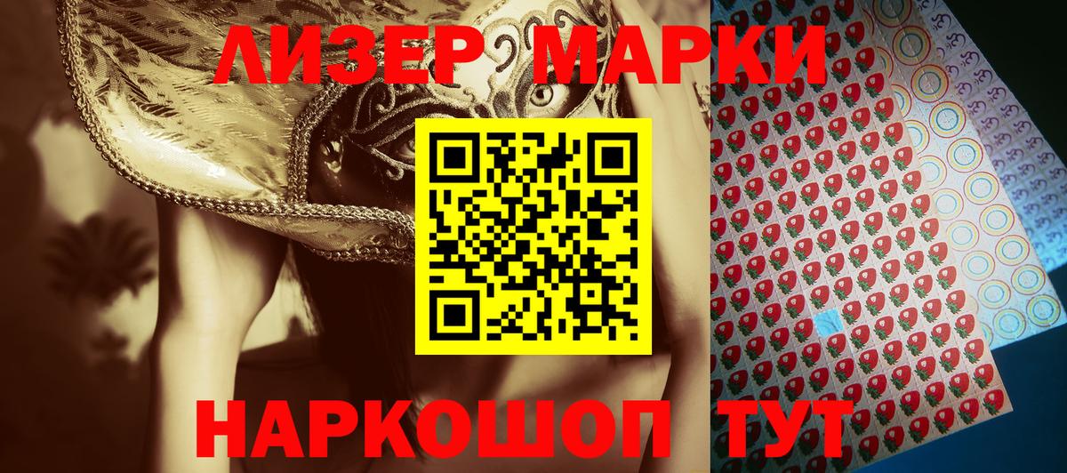 Марки N-bome 1500мкг  Вход с VPN  Марки N-bome 1500мкг  Марки 25I-NBOMe  Кимры 