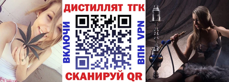 Дистиллят ТГК THC oil  закладка  Кимры 