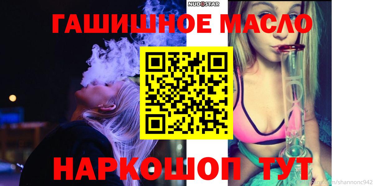 Кимры  ТГК THC oil  Вход с VPN 