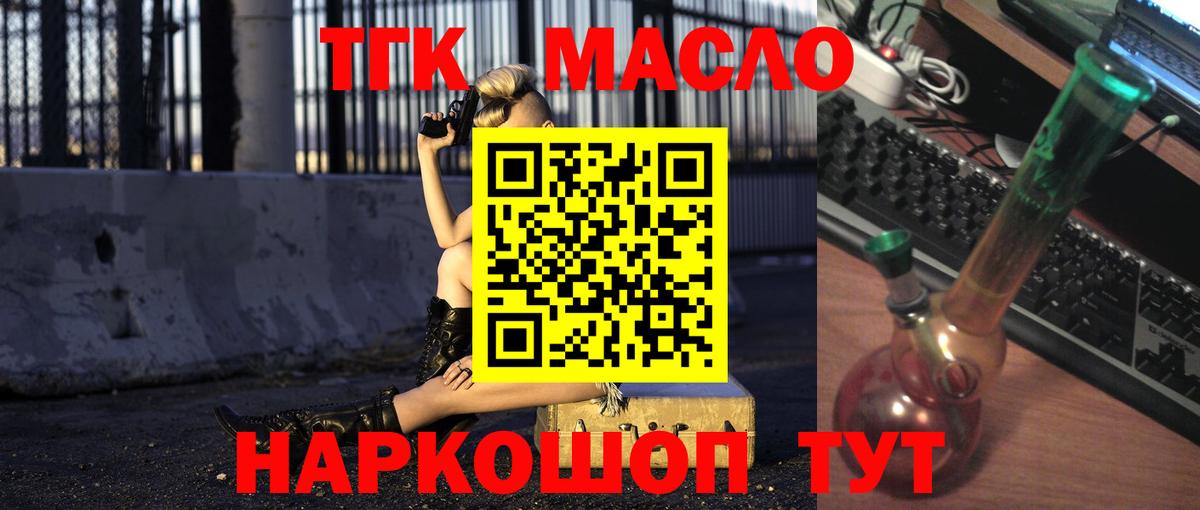 ТГК вейп Кимры